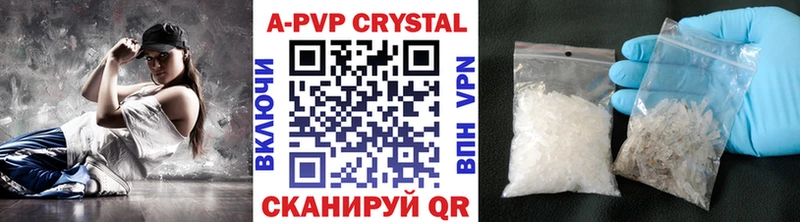 APVP VHQ Каспийск