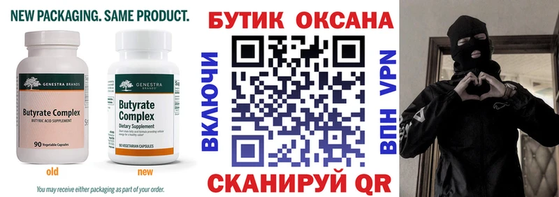 сайты даркнета телеграм  даркнет сайт  Каспийск  Бутират вода 