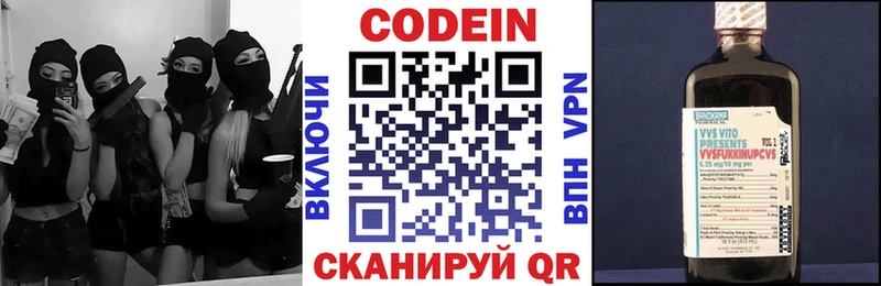 что такое   Каспийск  Codein напиток Lean (лин) 