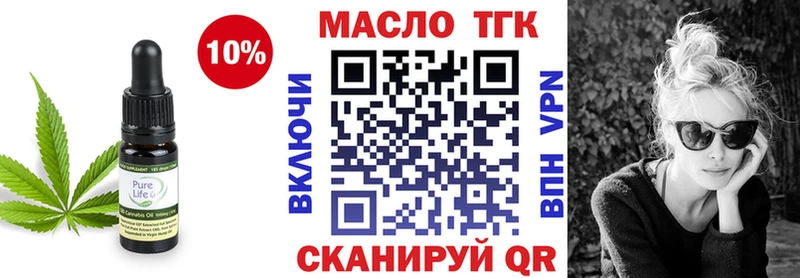 Дистиллят ТГК THC oil  блэк спрут ссылки  Каспийск 